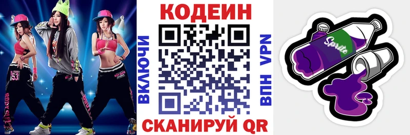 Кодеин Purple Drank  гидра как зайти  Спас-Деменск 