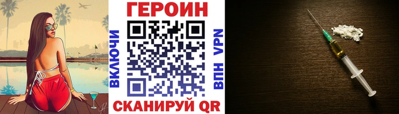 купить наркотик  Спас-Деменск  ГЕРОИН Heroin 