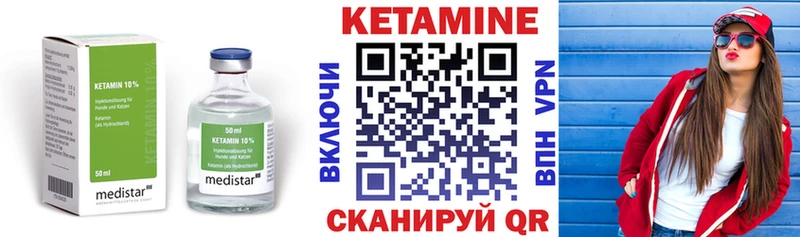 Кетамин ketamine  Спас-Деменск 