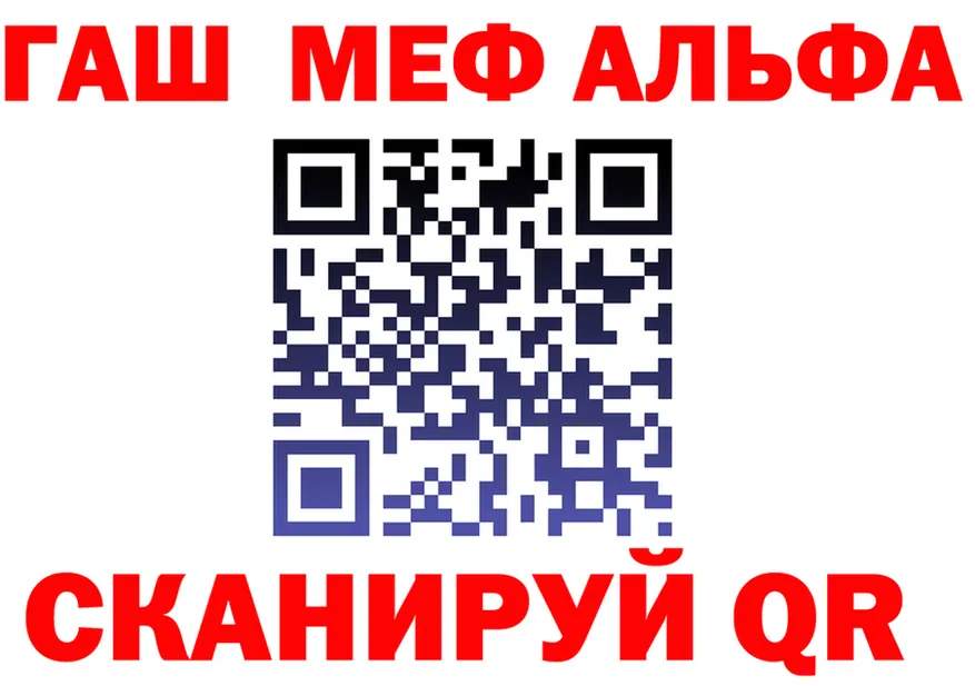 Alfa_PVP СК ссылки это гидра Спас-Деменск